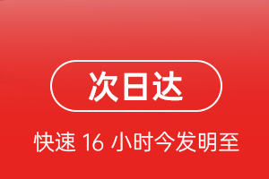 福成机场快递航空货运 航空货运